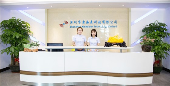 深圳鑫海森公司前臺(tái)